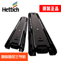 German Hettich damping buffer side-mounted three-section rail silent ball slide cabinet drawer slide