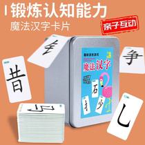 Shakyung explosion Magic Chinese character game childrens side of the first set of hyperliteracy card kindergarten card preschool tour