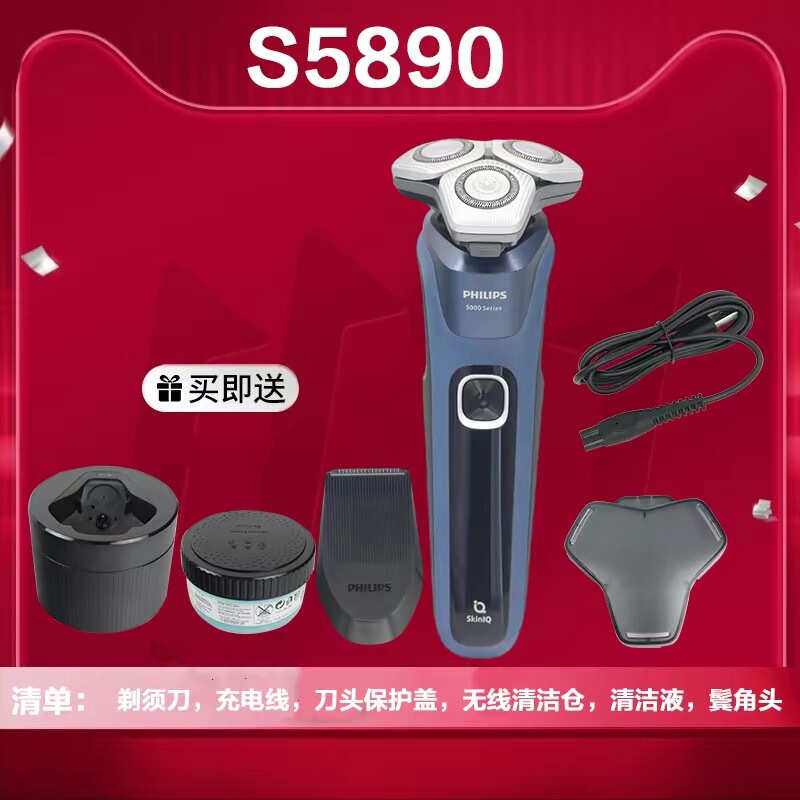Philips Shaver S5890 New Series 5 Pro Electric Men's Shaver Beard Trimmer New Product Su5899