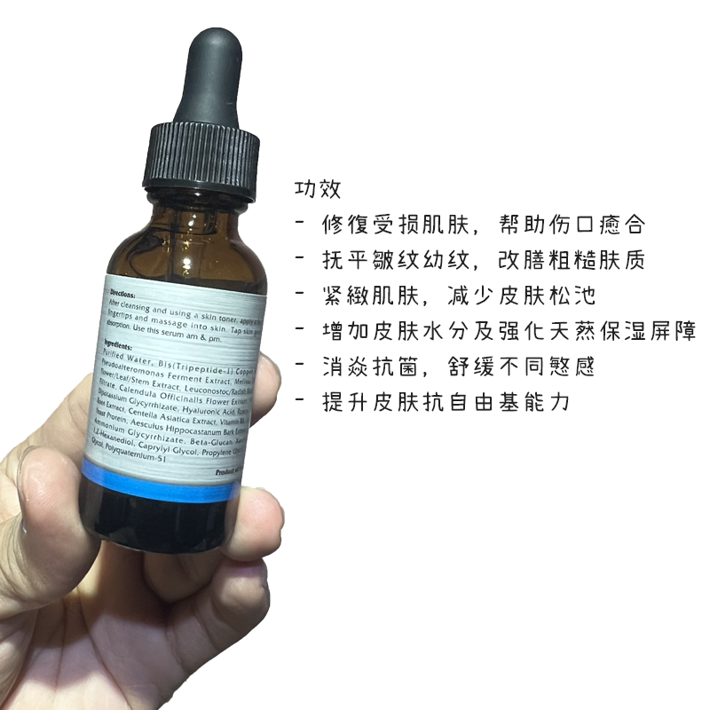 瑞士cytoskin蓝铜胜肽修护精华30ml真的能收缩毛孔吗？539元值得买吗？_