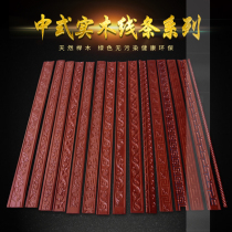 Red beech solid wood line Chinese ceiling Yin angle line Flat line European TV background wall pressure edge line Skirting line