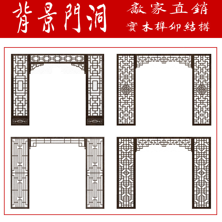 Chinese antique doors and windows solid wood grid custom wood carving partition TV background wall porch hollow moon door hole