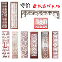 Dongyang solid wood flower grid antique doors and windows Chinese hollow screen partition hanging lintel angle flower factory shop customization