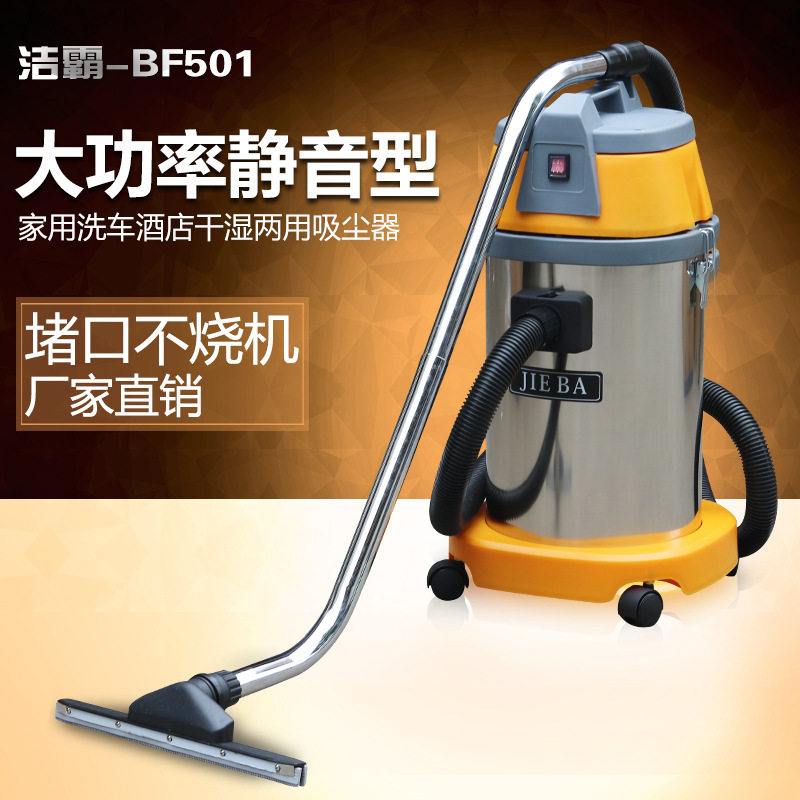 A spoonful of Ling BF501 high-power vacuum cleaner large suction household car wash with strong commercial water absorber industrial 30L