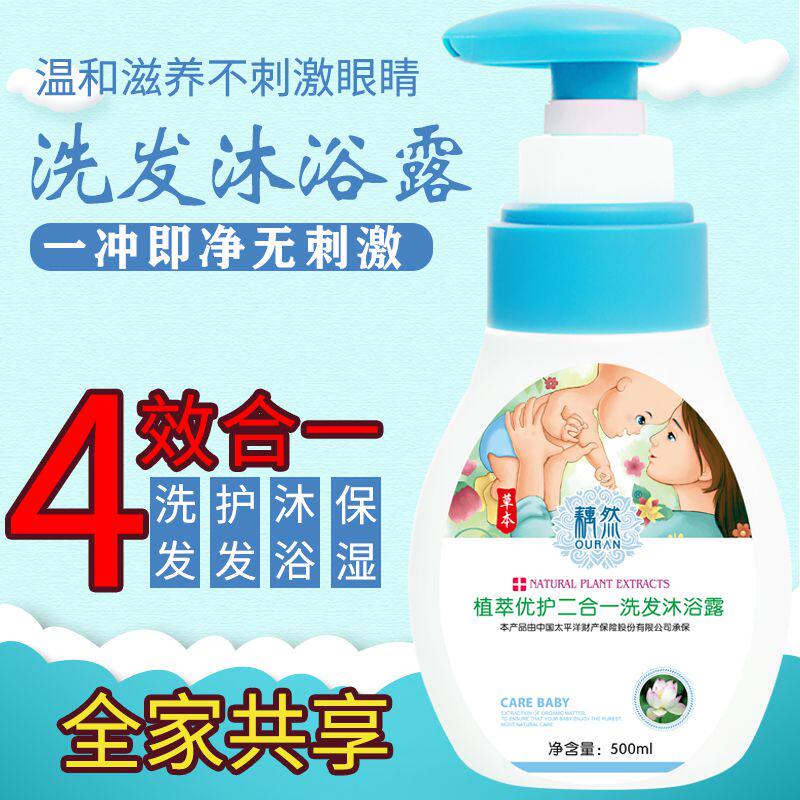 Lotus Birth Newborn Baby Children Shampoo Body Lotion Lotion TWO-IN-ONE BABY GIRL SPECIAL HOME DRESS CRAZY PROMOTION