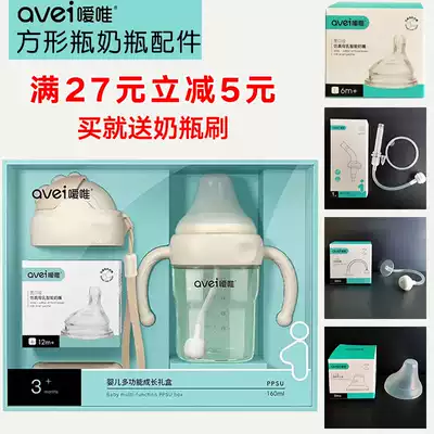 Aiwei square off-center original anti-flatulence pacifier Newborn straw cup bottle cover nozzle accessories big promotion