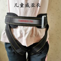 Childrens Weiya clothing film and television acrobatics rotating bungee jump seat belt Black trumpet Scenic high-altitude performance stunt nightclub