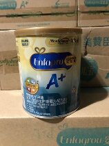 In August 20 Mei Zanchen Anerbao premature baby An baby baby 1 paragraph 400g milk powder is not for sale