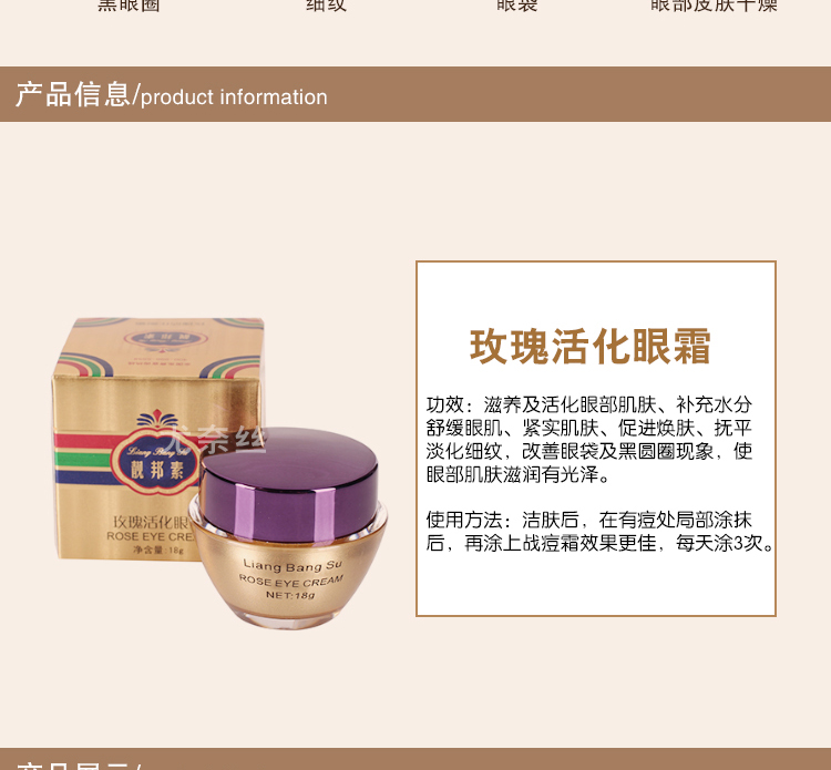 Chính hãng 靓 邦 素 玫瑰 Kem Mắt Hoạt Tính 18g Khử Mùi Mắt Tối Mắt Tròn Túi Chăm Sóc Mắt Bright Bangsu kem trị nếp nhăn mắt