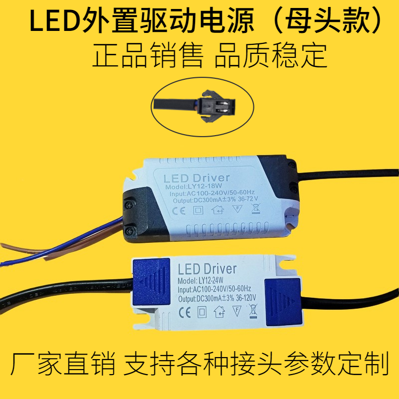 led driver driver power stabilizer transformer 1W3W4W7W8W12W24WIC cylinder lamp ceiling projection lamp