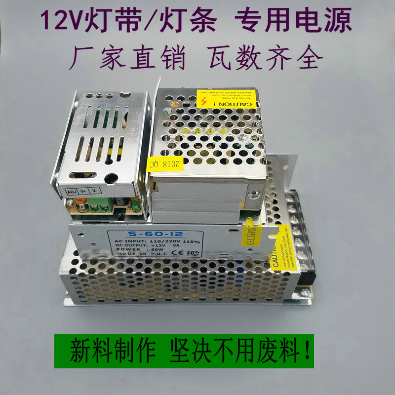 LED lamp with 12V transformer 220V 220V 12V hard light strip lightbox switching power supply adapter Valium 100W60W