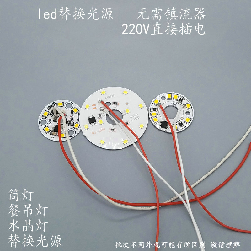 LED cylinder light source crystal dining chandelier sheet pendant lamp Pearl 220V free of drive lamp panel mirror front wick round patch