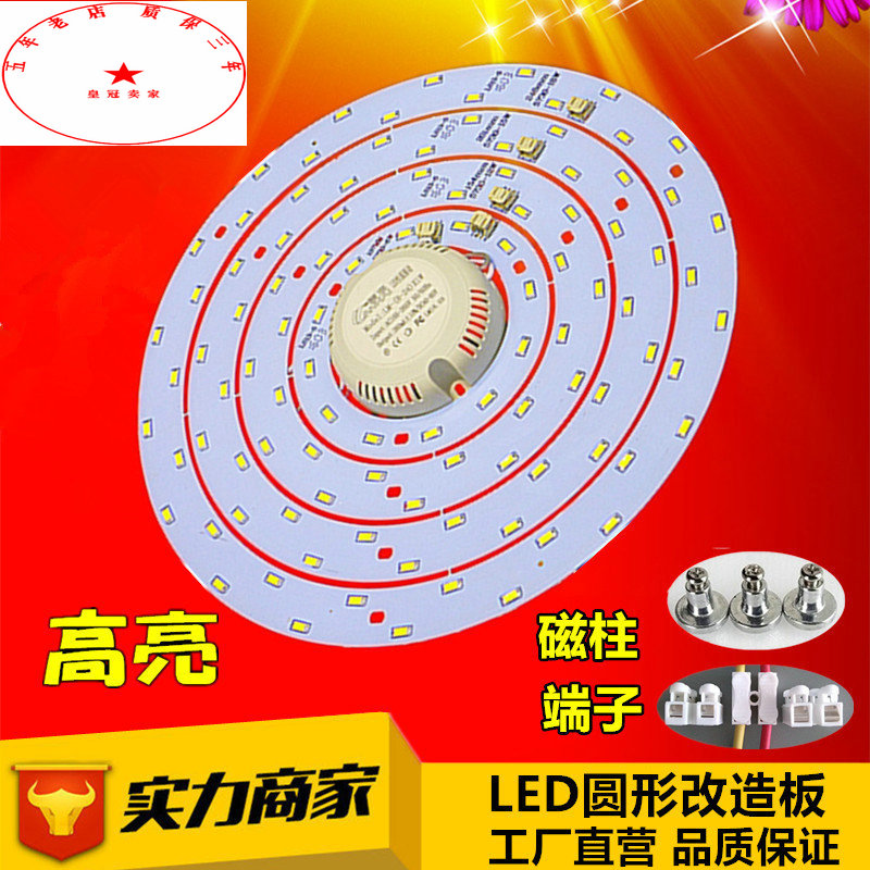 LED ceiling lamp retrofitting lamp plate round light bulb patch wick lamp disc 12W15 tile 18W24W6W watt 18W24W6W