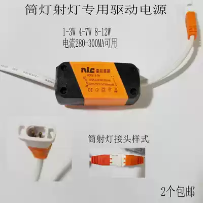 led driver downlight ballast Spotlight drive power supply Ceiling light transformer 1-3W4-7W8-12W