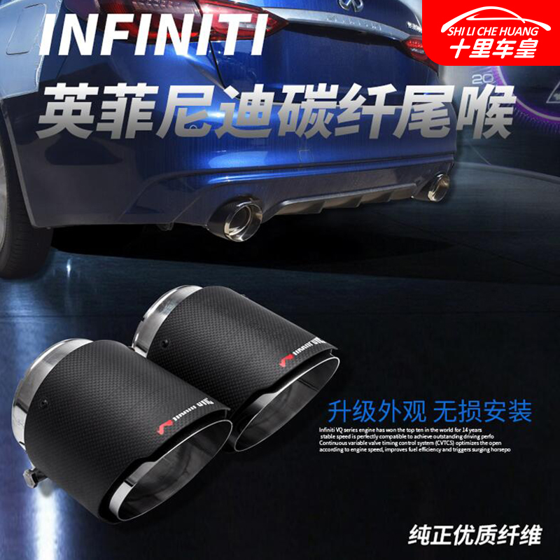 Dedicated Infiniti Q50L Q60 Q70L QX50 appearance modification decorative accessories exhaust supplies exhaust tail throat