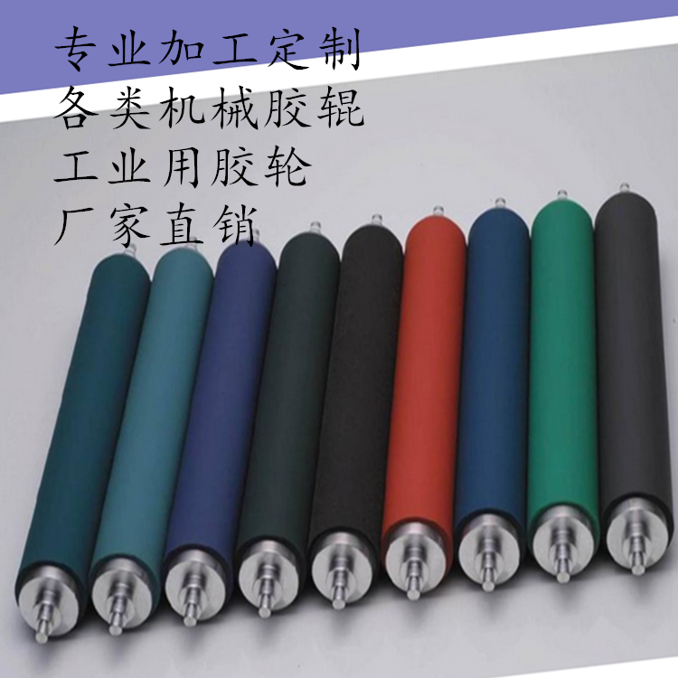 Manufacturer direct sales abrasion resistant polyurethane rubber roller set to make antistatic rubber wheel unpowered wrapping rubber roller non-standard force glue