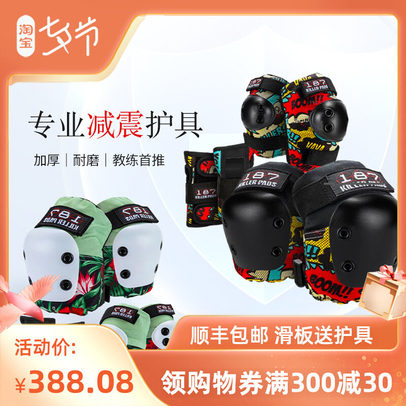 187 Skateboard Care Professional Children Adult Wheel Slide Skateboard Scooter Skateboard Long Board Extreme Sports