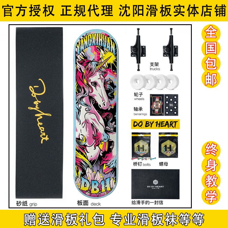 DBH skateboard beginners youth adult children boys and girls brush the street four-wheel road double-warped professional scooter