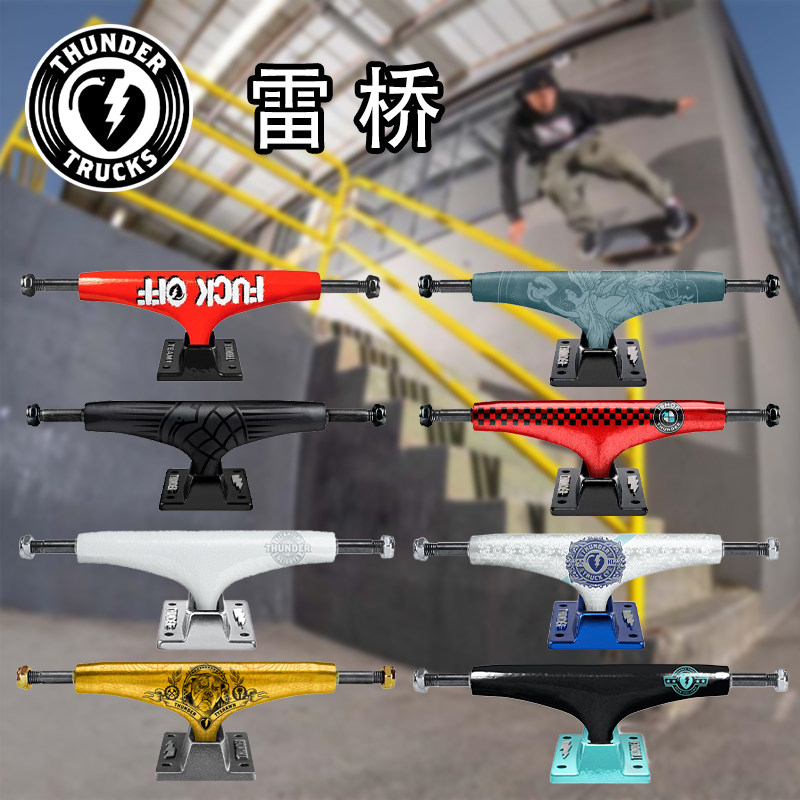 U.S. Imported THUNDER Skateboard Bracket T Bridge Lei Bridge TEAM Hollow Double Empty Titanium Alloy Street Skateboard