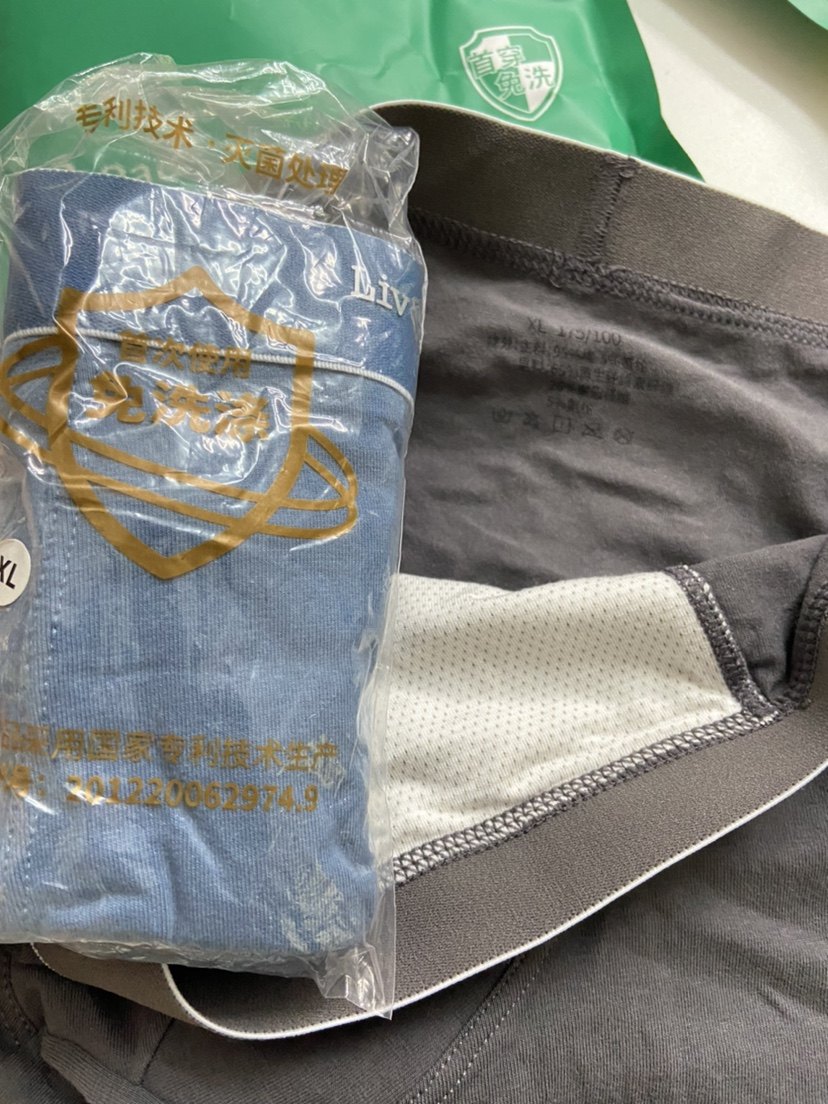 Men sterilized panties