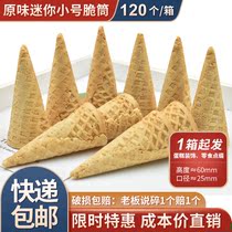 Mini cone ice cream omelet Bite ice cream decoration cake framed crispy snack beverage jewelry Cone shell