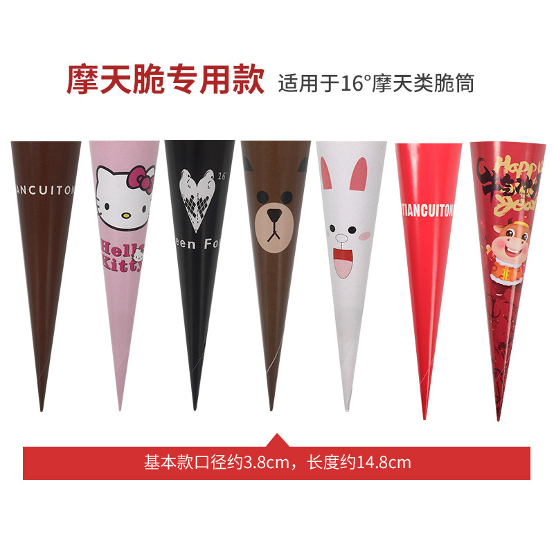 Ice cream tip bottom paper toegg cylinder sweet drum paper cover universal version quality good crispy egg roll 1000 paper sleeves-Taobao