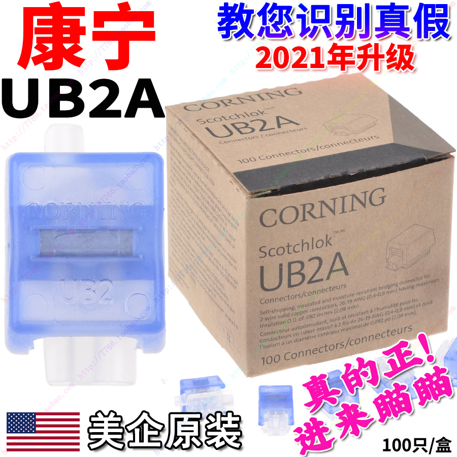 Original 3M Conning Corning UB2A Scotchlok Connector K4 wiring subbridging terminals