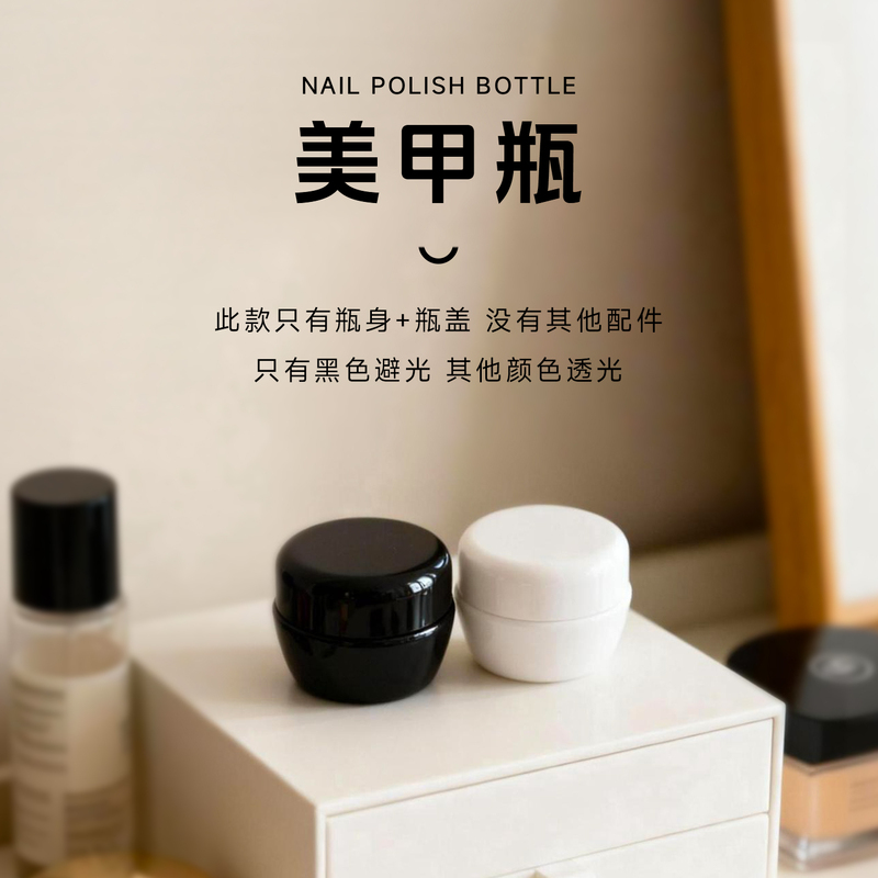 Simple Nail Polish Bottle, Nail Polish Dispensing Bottle, Black and White, Light-Proof, Portable Nail Polish Gel Bottle, Cosmetic Dispensing Simple Nail Polish Bottle, Nail Polish Dispensing Bottle, Black and White, Light-Proof, Portable Nail Polish Gel Bottle, Cosmetic Dispensing