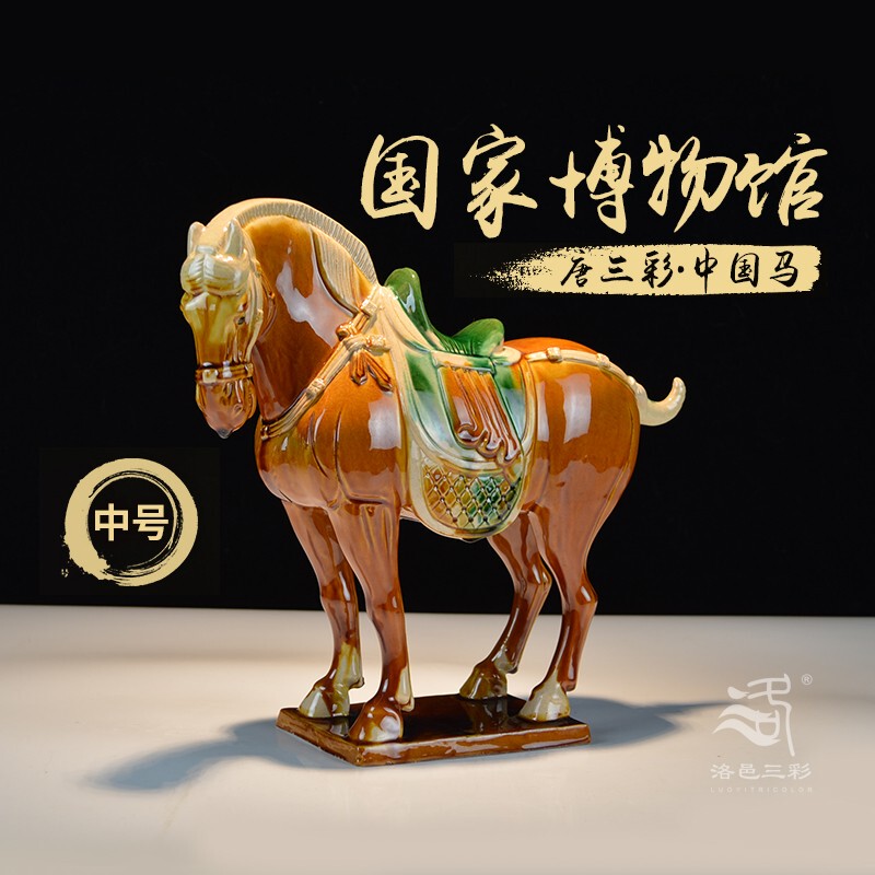 Luoyi Three-Colored Chinese Horse, a Specialty of Luoyang, Is a Business Gift for International Conferences, Museum Cultural and Creative Tang Dynasty Ceramic Horse Ornament