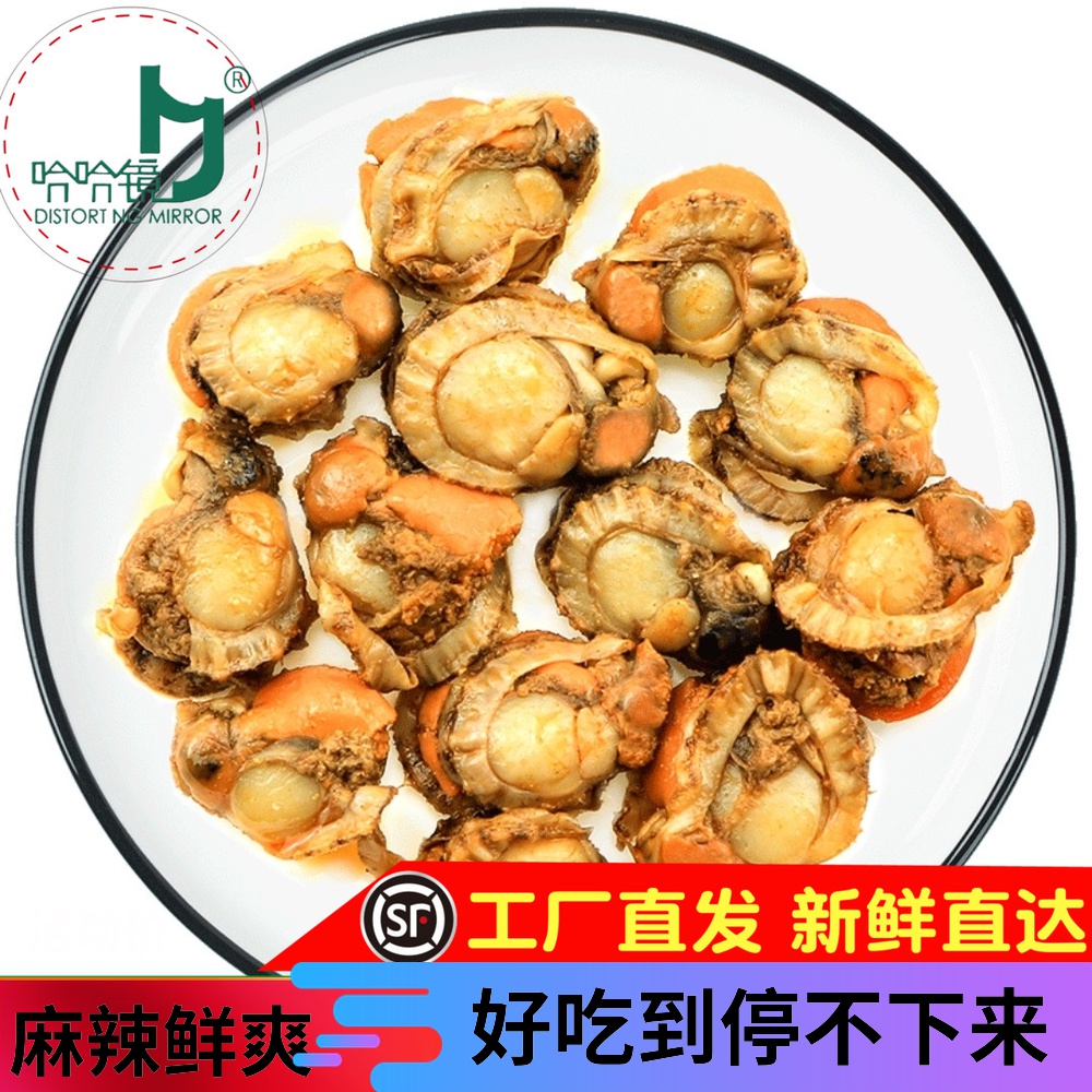 Haha Mirror Halogen-Like Food Spicy Snacks Snack (Scallop Meat) Lock Fresh Dress Flagship Store 100