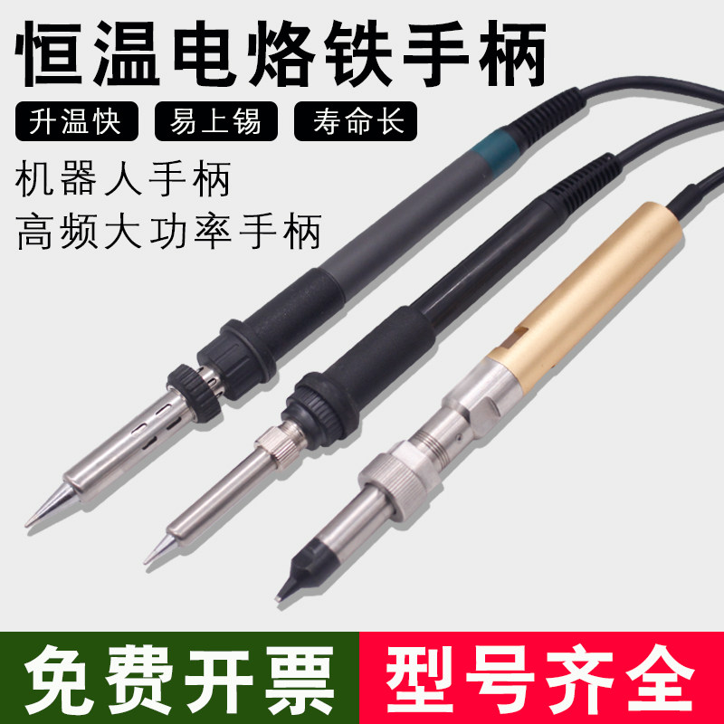 205 Handle 203H White Light 3300A Soldier Handle Line Steel Welding Stand Line White 5 Pin 7 Hole