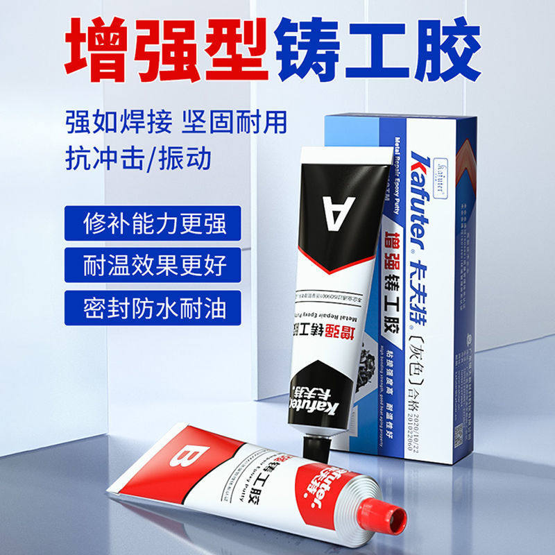 Cast rubber Kraft enhanced metal repair agent high temperature resistant adhesive iron aluminum water tank leaking oil tank radiator