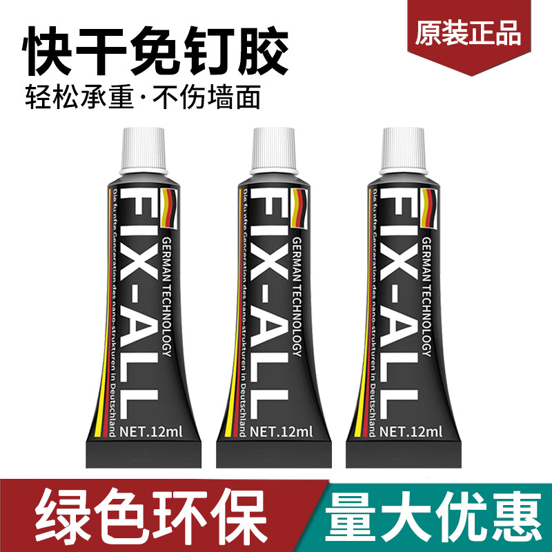 Non-liquid nail strong force adhesive structure free of punch and mildew waterproof white sealing glass glue Glue Wall Tiles Household