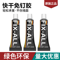 Nail-free superglue structure non-perforated mildew-proof waterproof white sealing glass glue glued wall tiles for household use