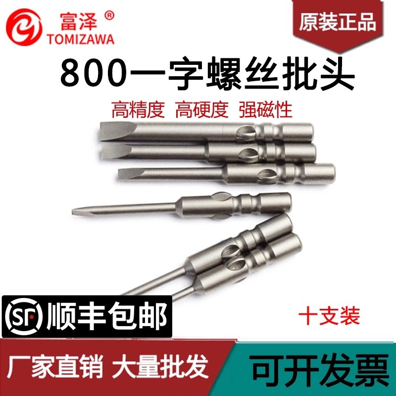 800 phillips electric screwdriver head 80 150 electric screwdriver tip S2 with magnetic electric phillips screwdriver head