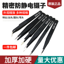 Anti-static tweezers plus hard thickened Tweezers Stainless steel tweezers set Birds Nest pick hair tweezers pointed elbows