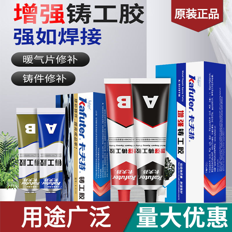 Strong metal glue universal high temperature welding adhesive adhesive high temperature waterproof strong adhesive AB Kraft