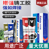Strong metal glue universal high temperature welding adhesive adhesive high temperature waterproof strong adhesive AB Kraft
