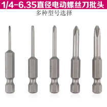 Imported in-line adjustable speed electric screwdriver head Cross alloy 1 4 hexagonal electric screwdriver head screwdriver head