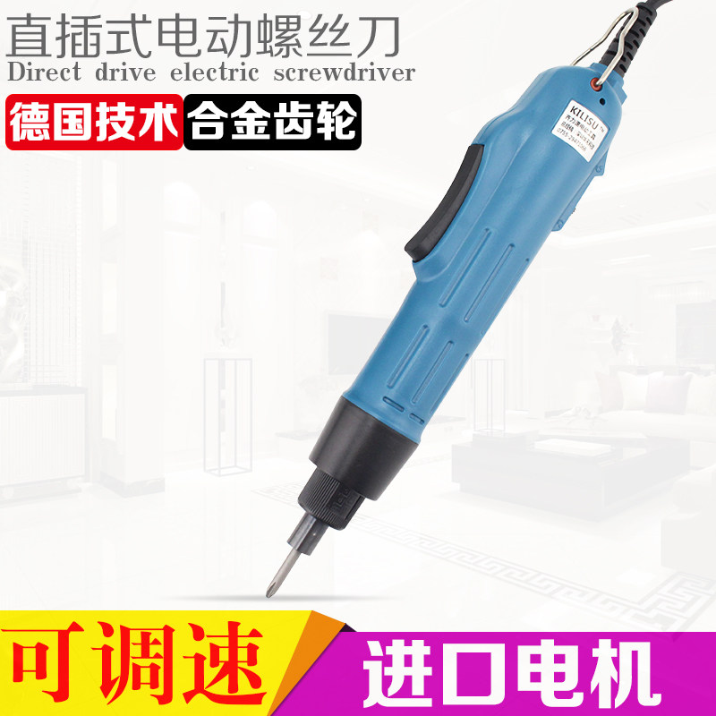 Imported electric screwdriver 220V with power adjustable speed - adjustable screw batch electric starter 802 force adjustment