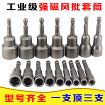 Pneumatic electric batch Electric screwdriver 220v screwdriver Hexagonal wind batch sleeve nut socket 6mm screwdriver