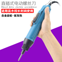  Electric screwdriver 220V electric screwdriver 801 maintenance electric batch 802 in-line adjustable speed screwdriver