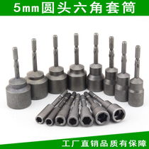  Round head diameter 5mm Electric batch electric screwdriver 220v wind batch sleeve hexagon pneumatic batch nut