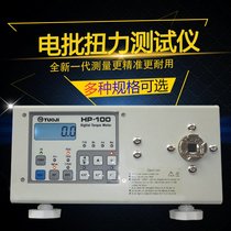 Electric batch torque tester Digital display torque tester Torque meter Torque detector HT-10~200