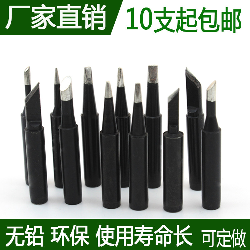Constant temperature 936 soldering iron head black gold iron head black lead - free welding table common tip knife