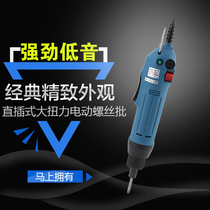  In-line adjustable speed electric screwdriver Electric screwdriver 220v electric screwdriver screwdriver large torque imported motor