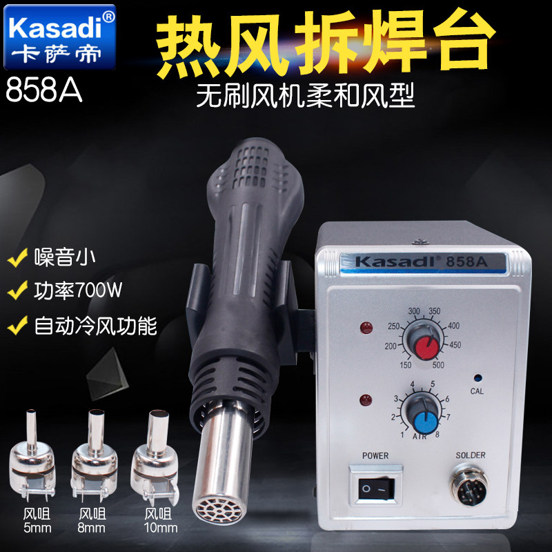 8586 Digital heat - conditioning hot air gun welding station two in one thermal thermal solder mobile phone maintenance tool hot air removal welding