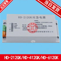 Shanghai Qiutong emergency power HD-212GK HD-412GK HD-612GK emergency power intercom New
