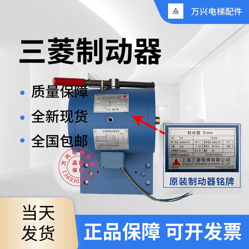 Mitsubishi Brake P101041A140G01L01 Electromagnet Elevator Parts Brand New with Certificate