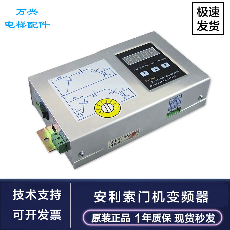 Anlisodoor Motor Frequency Converter ACVF Gate Machine Controller 0 5KVA 1 5A brand new original